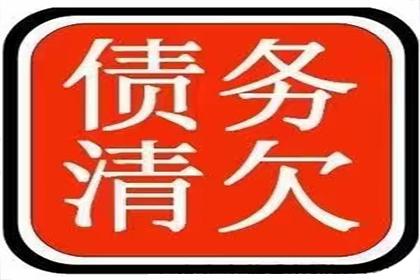 欠款不还者起诉流程详解
