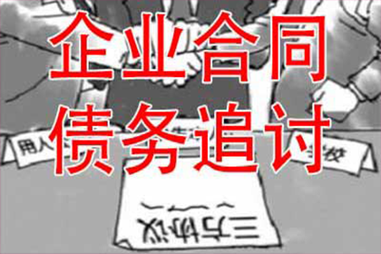 到期合同欠款未付如何应对？