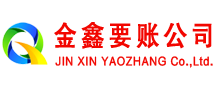 右江讨账公司